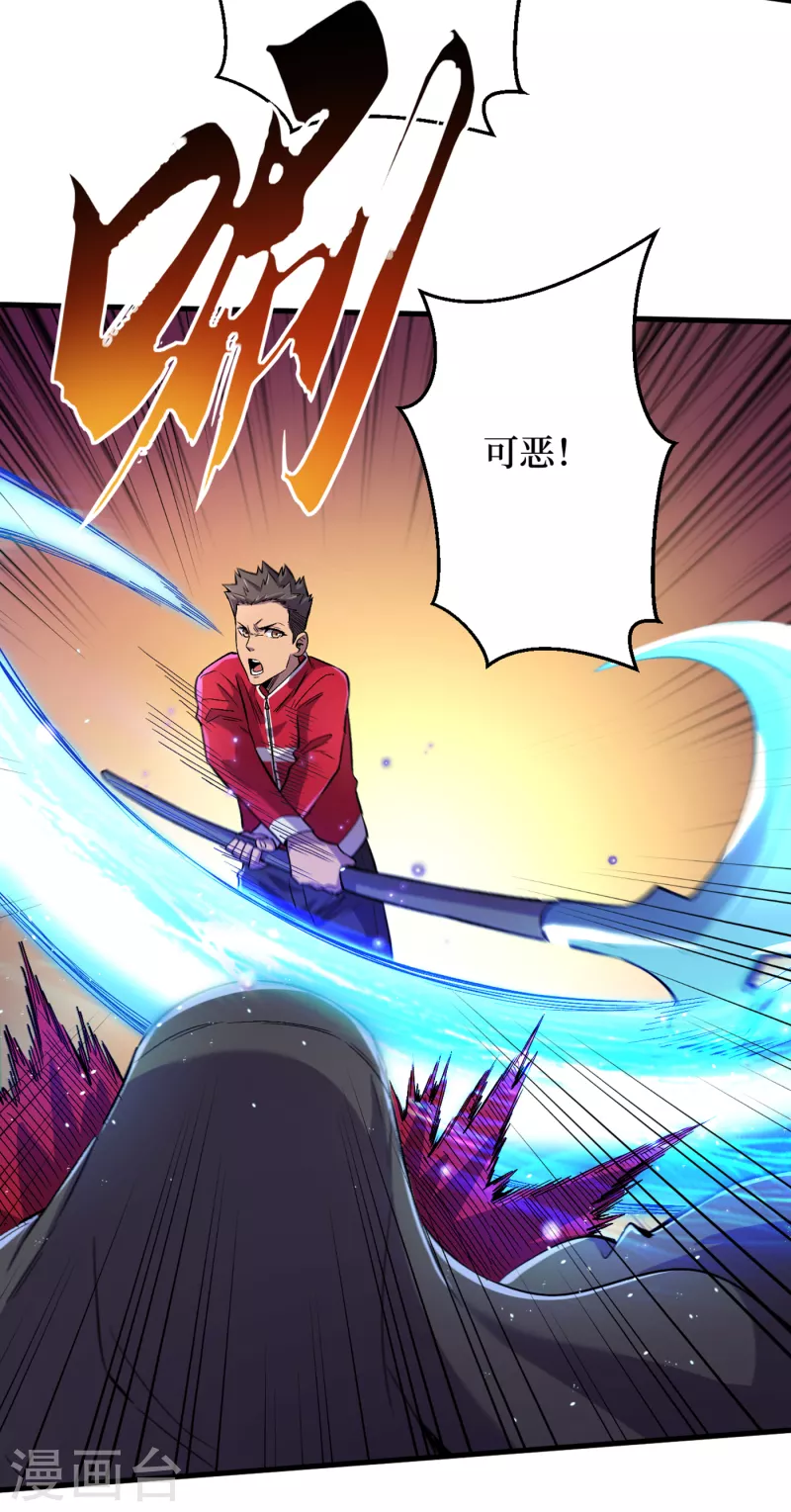 第52话 异能消失了！？ 第31页