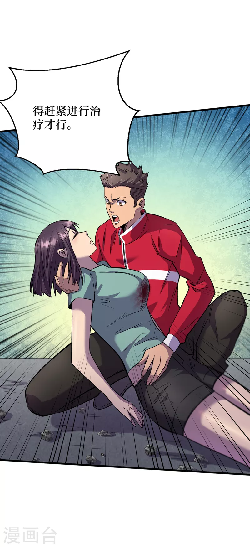 第52话 异能消失了！？ 第32页