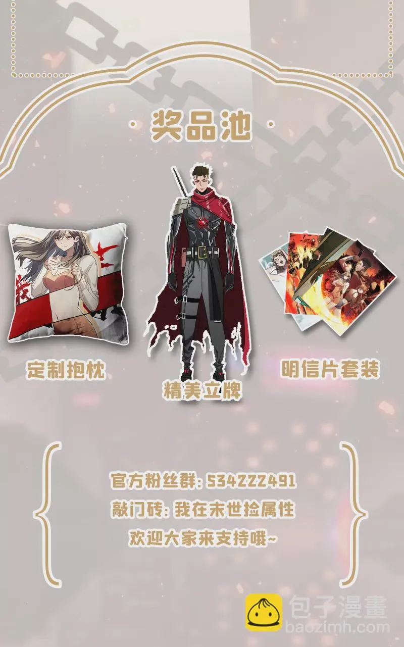 第52话 异能消失了！？ 第37页