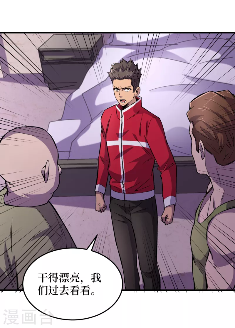 第53话 忽悠人的末世之神？ 第8页