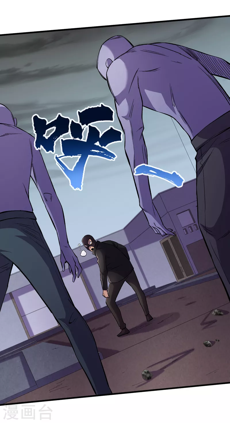 第53话 忽悠人的末世之神？ 第11页