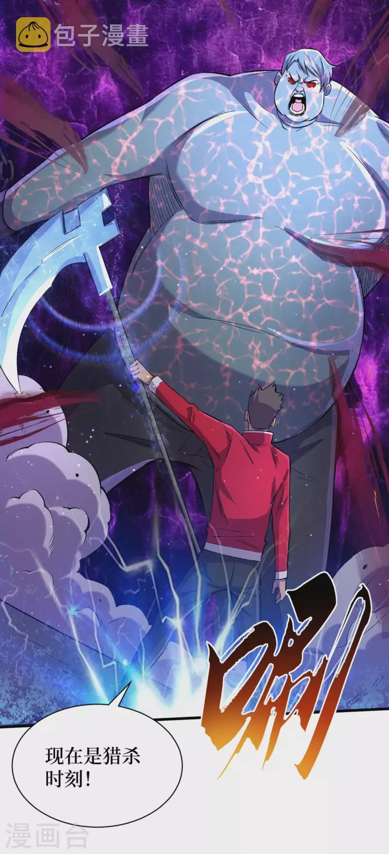第54话 末世之神的真面目 第17页