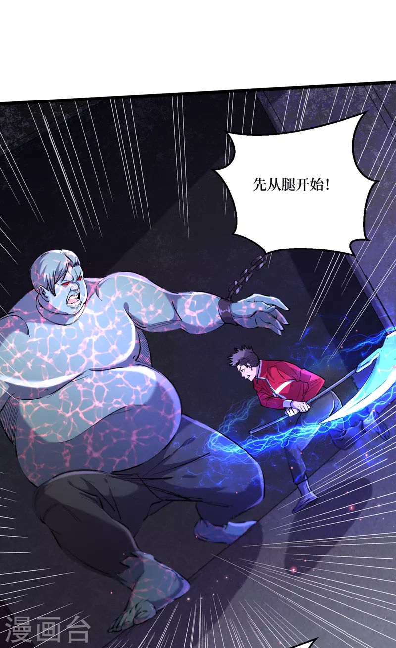 第54话 末世之神的真面目 第18页
