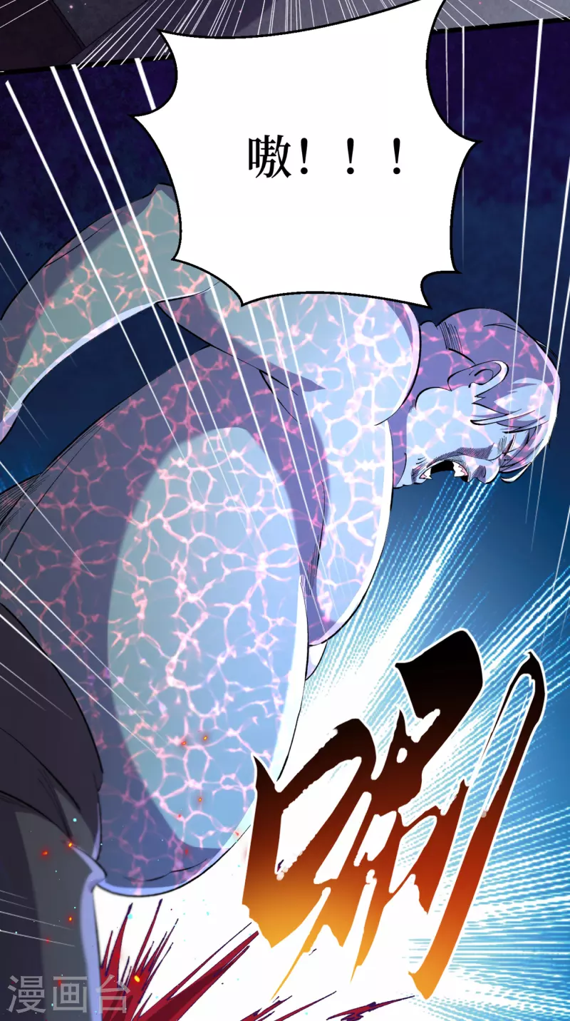 第54话 末世之神的真面目 第19页