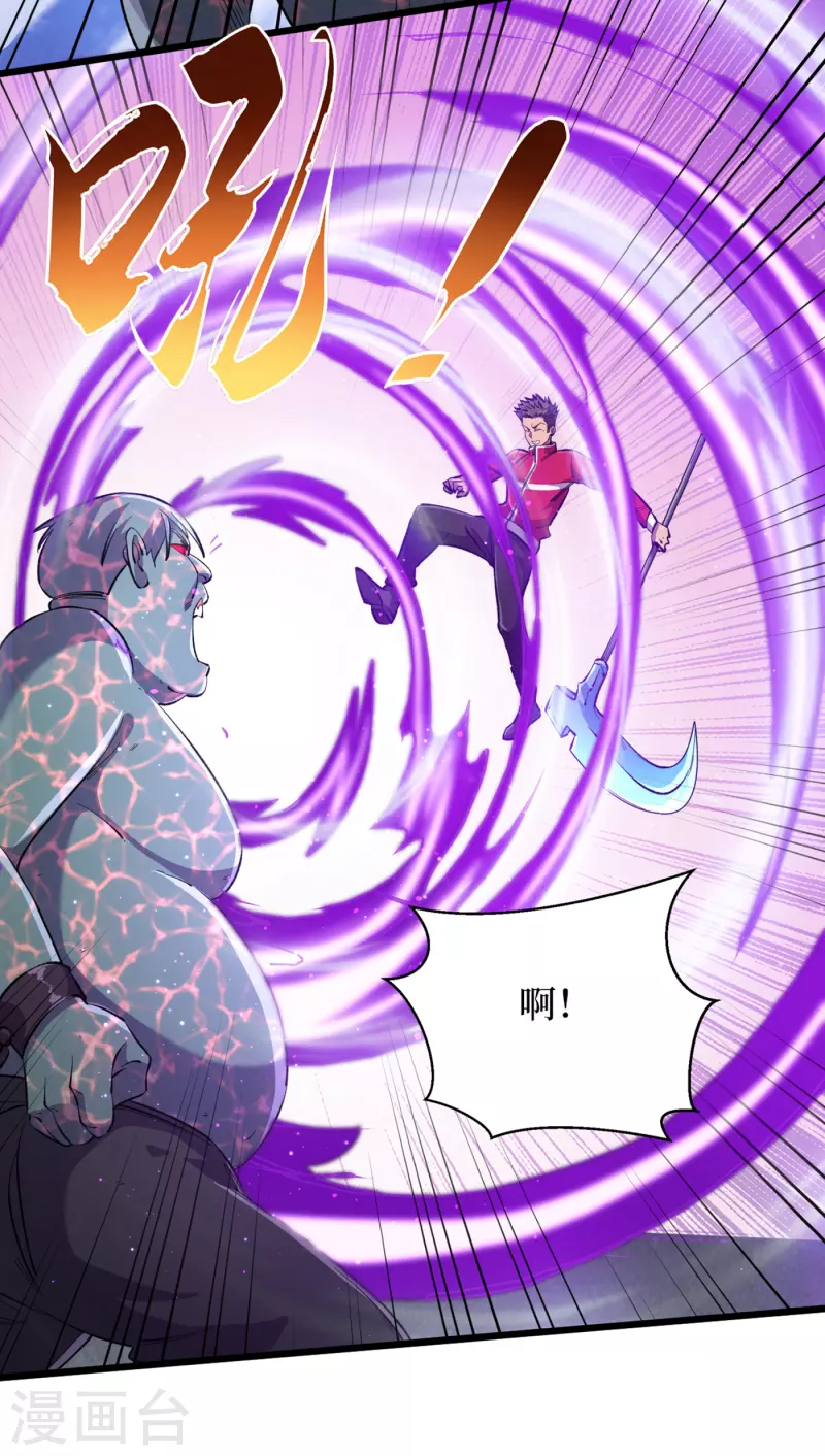 第54话 末世之神的真面目 第25页