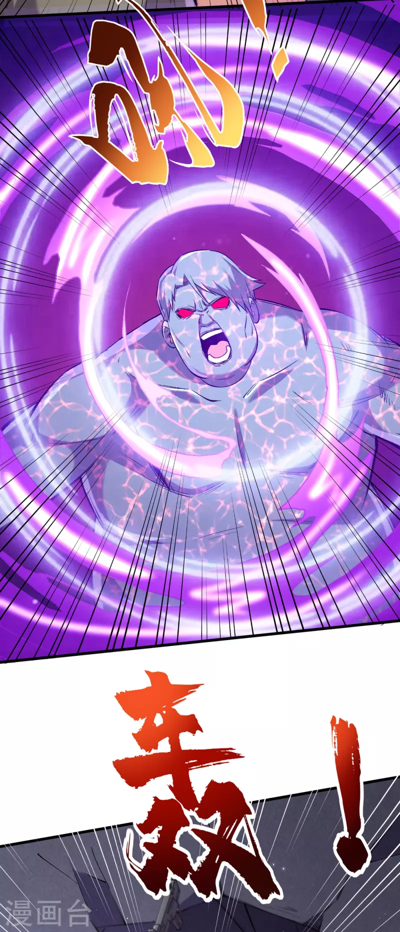 第54话 末世之神的真面目 第30页