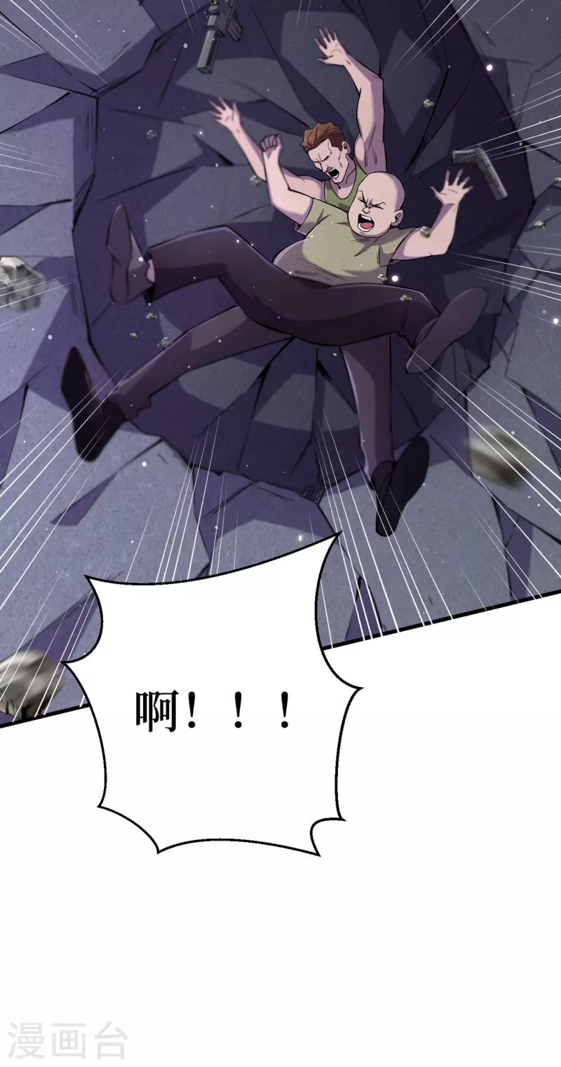 第54话 末世之神的真面目 第31页