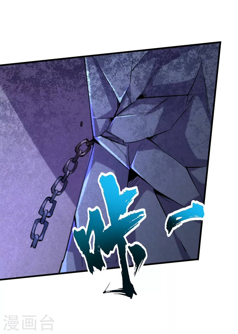 第55话 属性点兑换装备！ 第4页