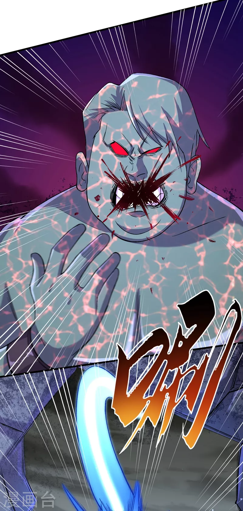 第55话 属性点兑换装备！ 第15页