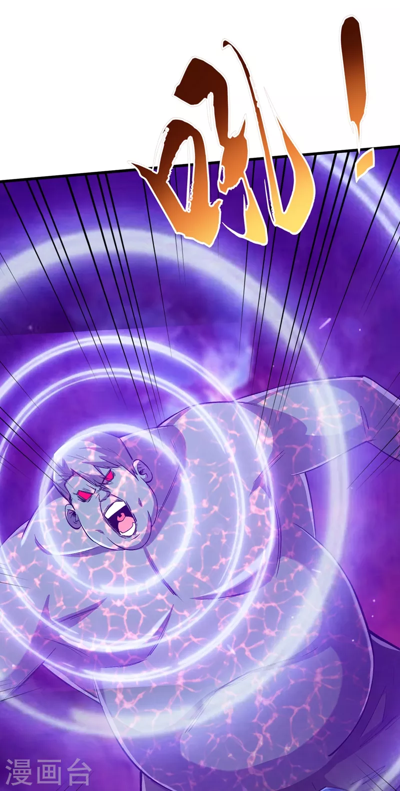 第55话 属性点兑换装备！ 第25页