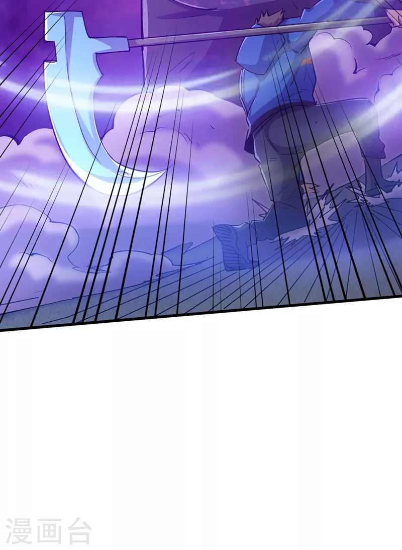 第55话 属性点兑换装备！ 第26页