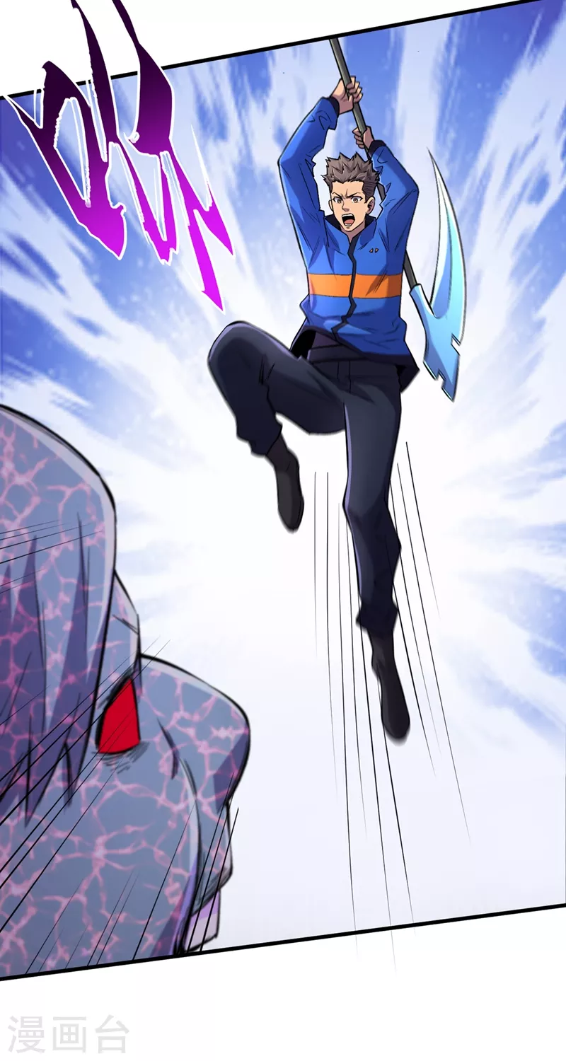 第55话 属性点兑换装备！ 第30页