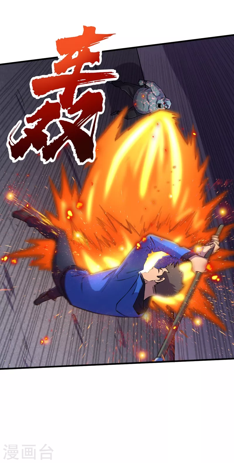第55话 属性点兑换装备！ 第31页