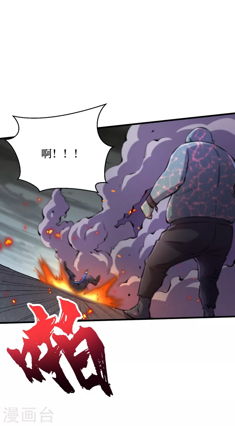 第55话 属性点兑换装备！ 第32页
