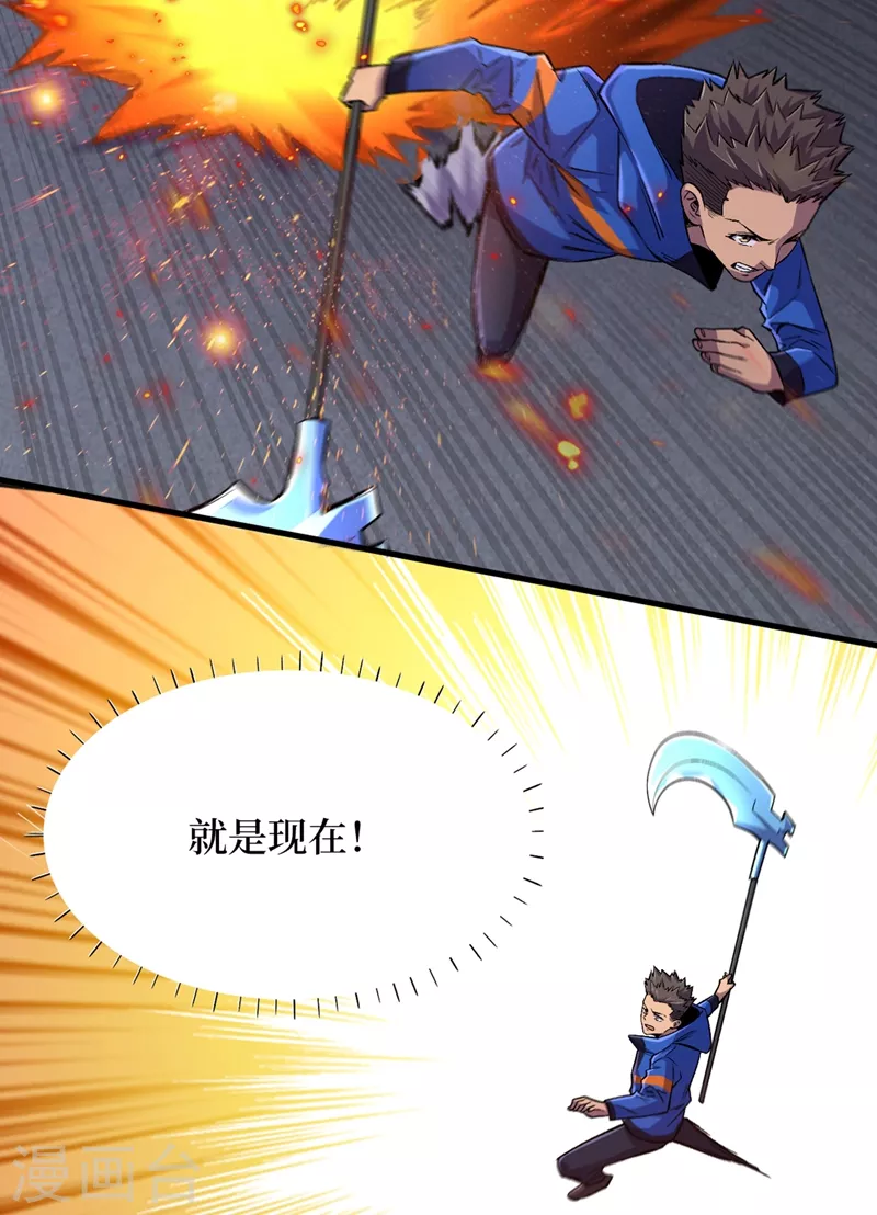第55话 属性点兑换装备！ 第36页