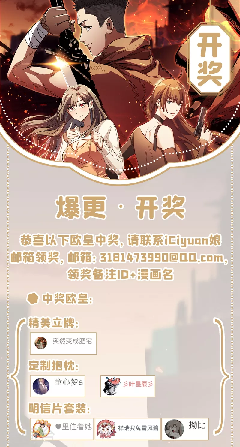 第55话 属性点兑换装备！ 第44页