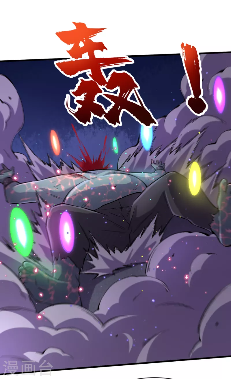 第56话 大哥，能留几条小命吗 第2页