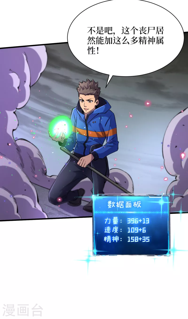 第56话 大哥，能留几条小命吗 第3页