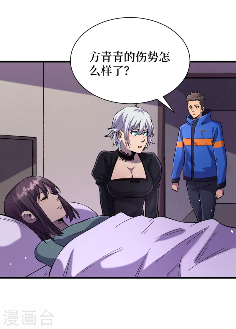 第56话 大哥，能留几条小命吗 第17页