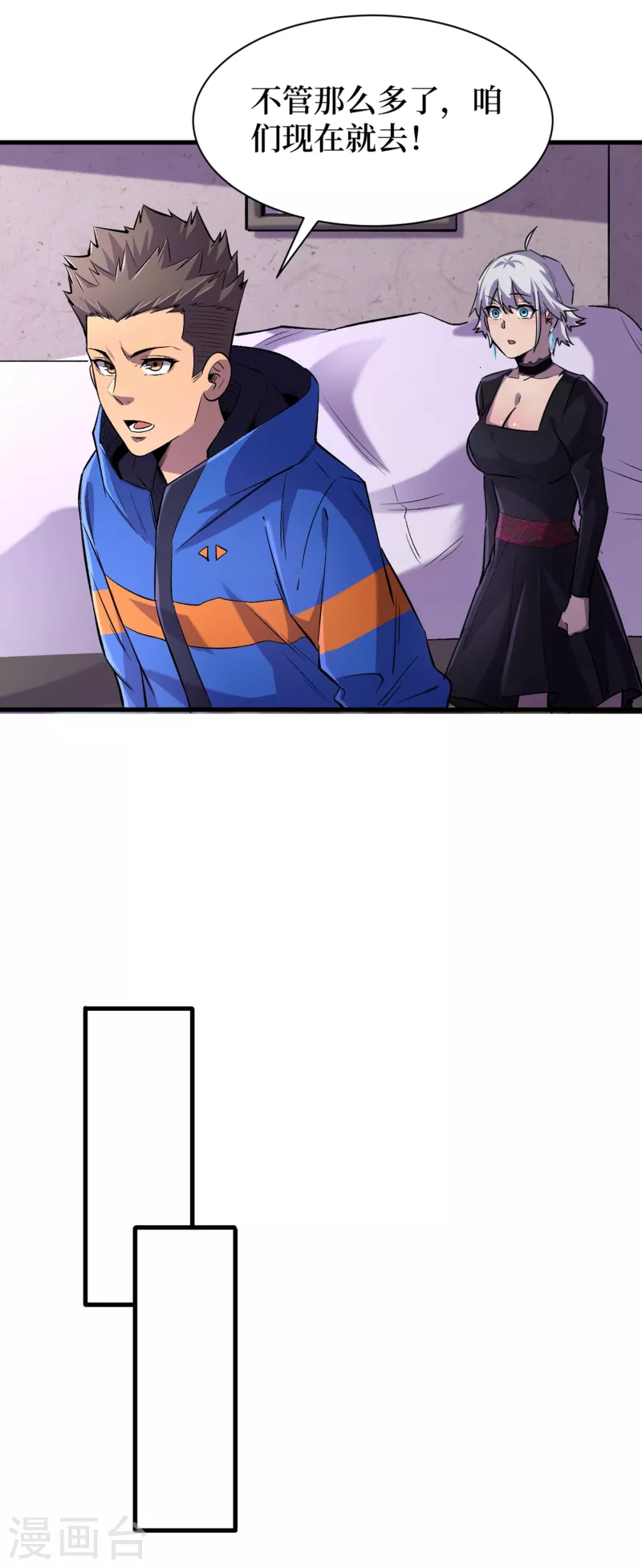 第56话 大哥，能留几条小命吗 第21页