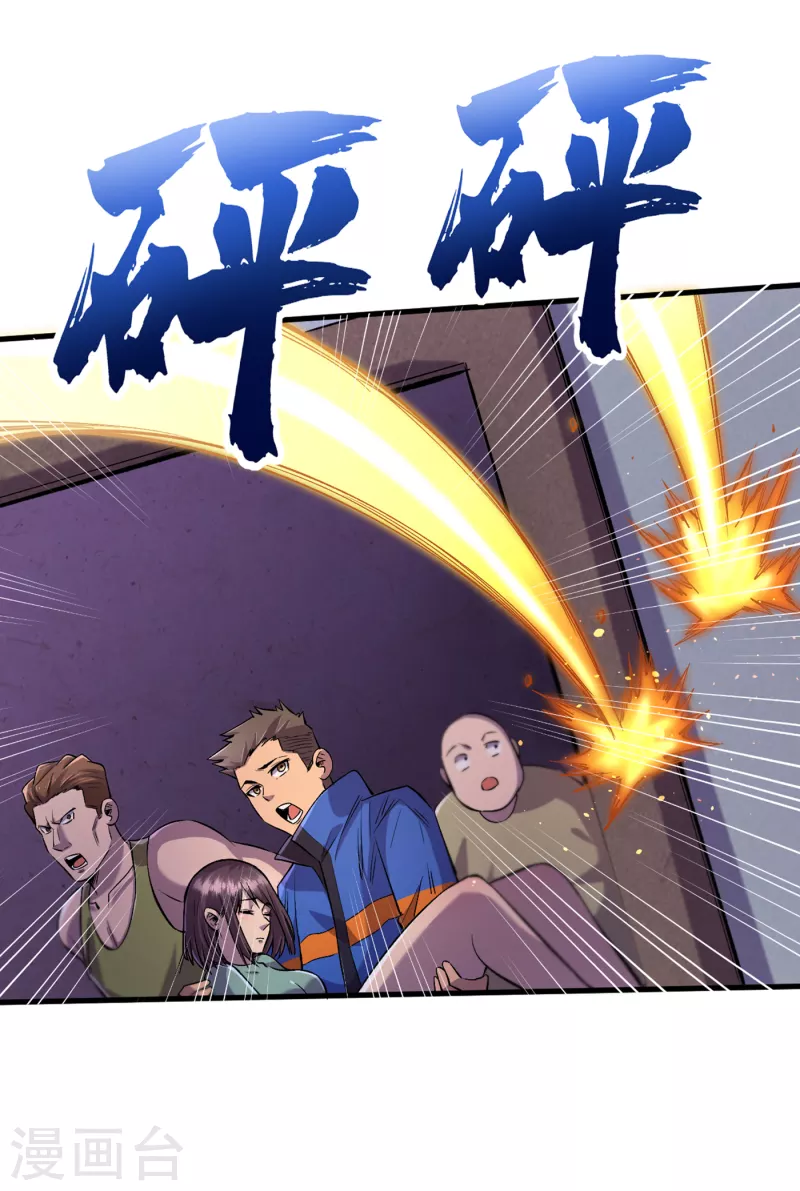 第56话 大哥，能留几条小命吗 第25页