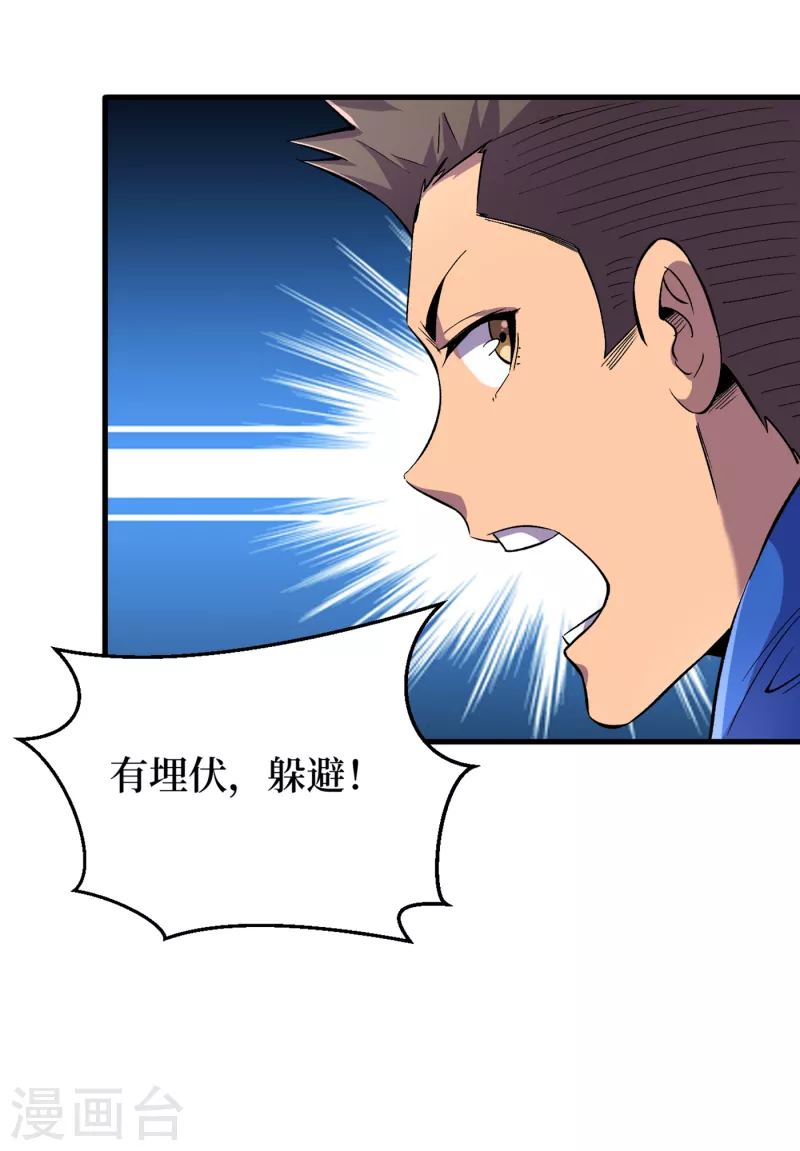 第56话 大哥，能留几条小命吗 第26页