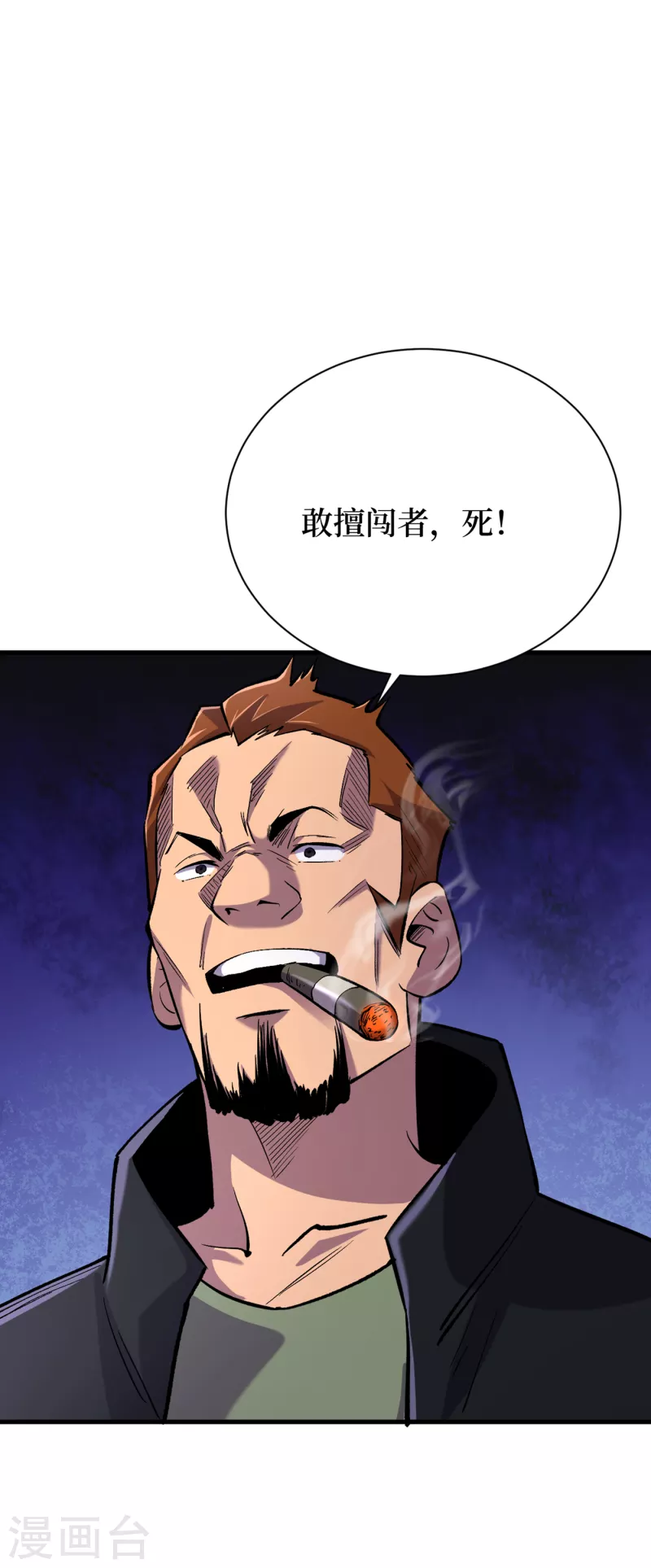 第56话 大哥，能留几条小命吗 第28页