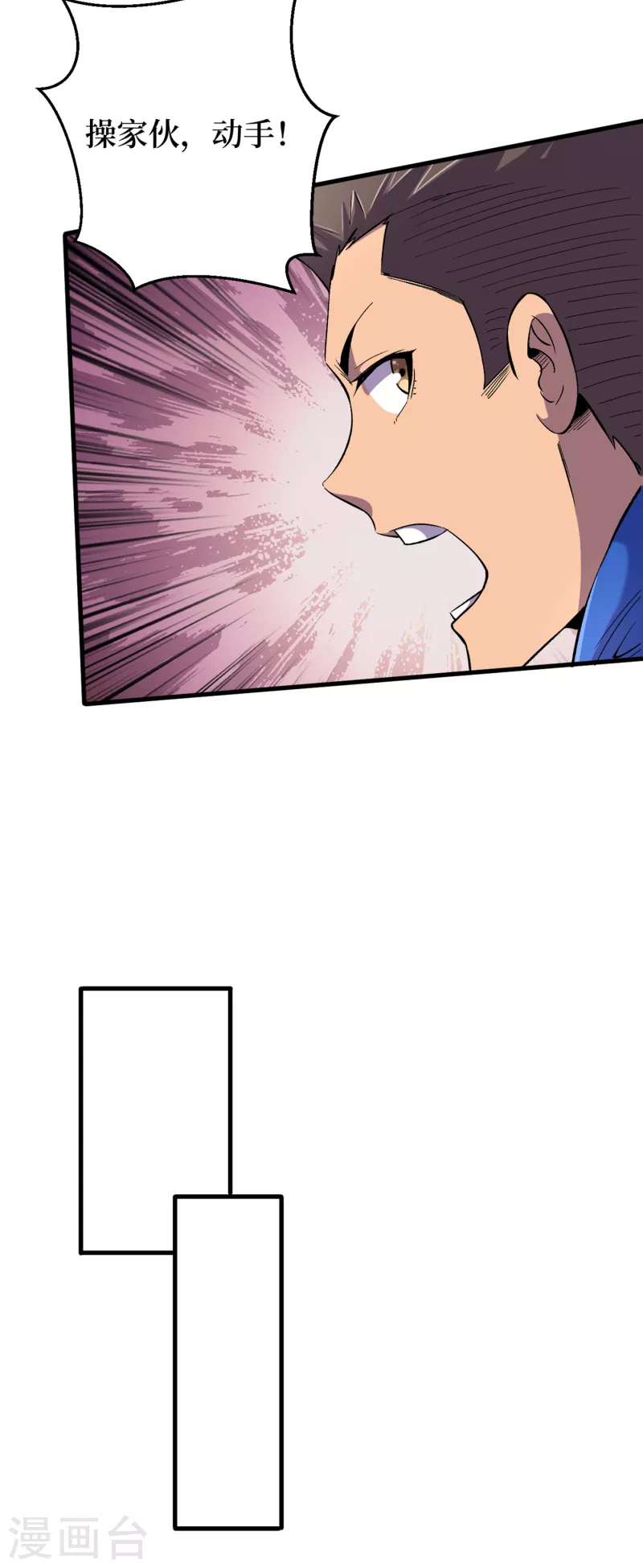第57话 医院内怎么有丧尸？ 第7页