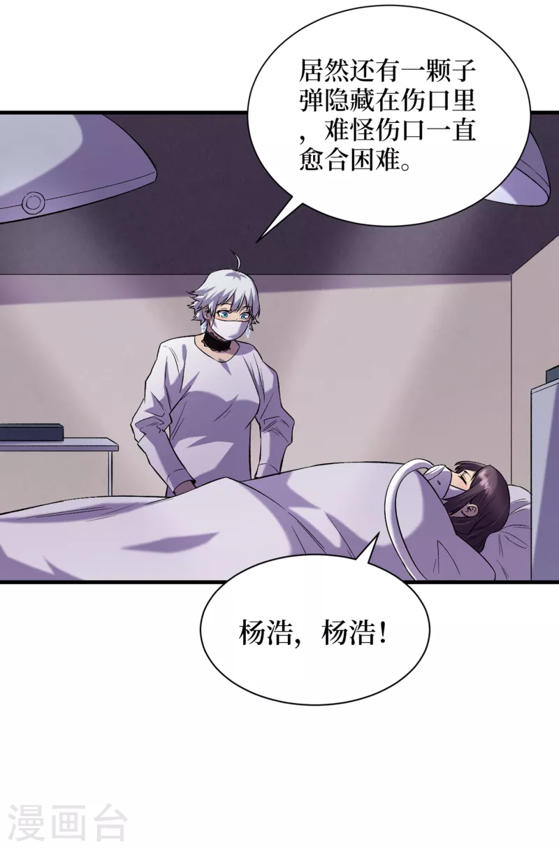 第57话 医院内怎么有丧尸？ 第15页
