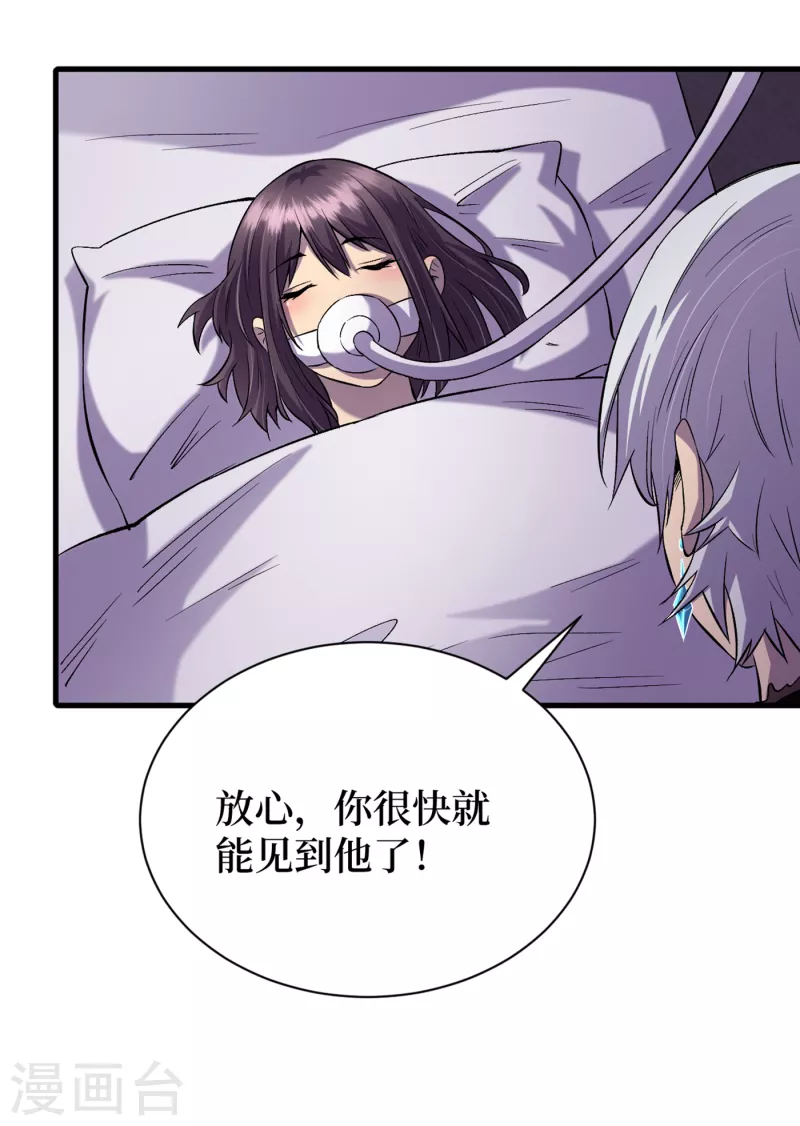 第57话 医院内怎么有丧尸？ 第16页