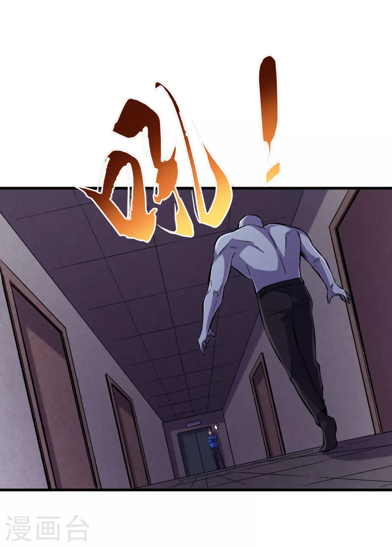 第57话 医院内怎么有丧尸？ 第18页