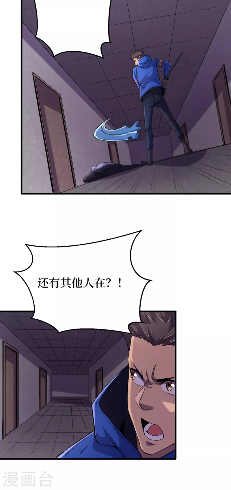 第57话 医院内怎么有丧尸？ 第21页