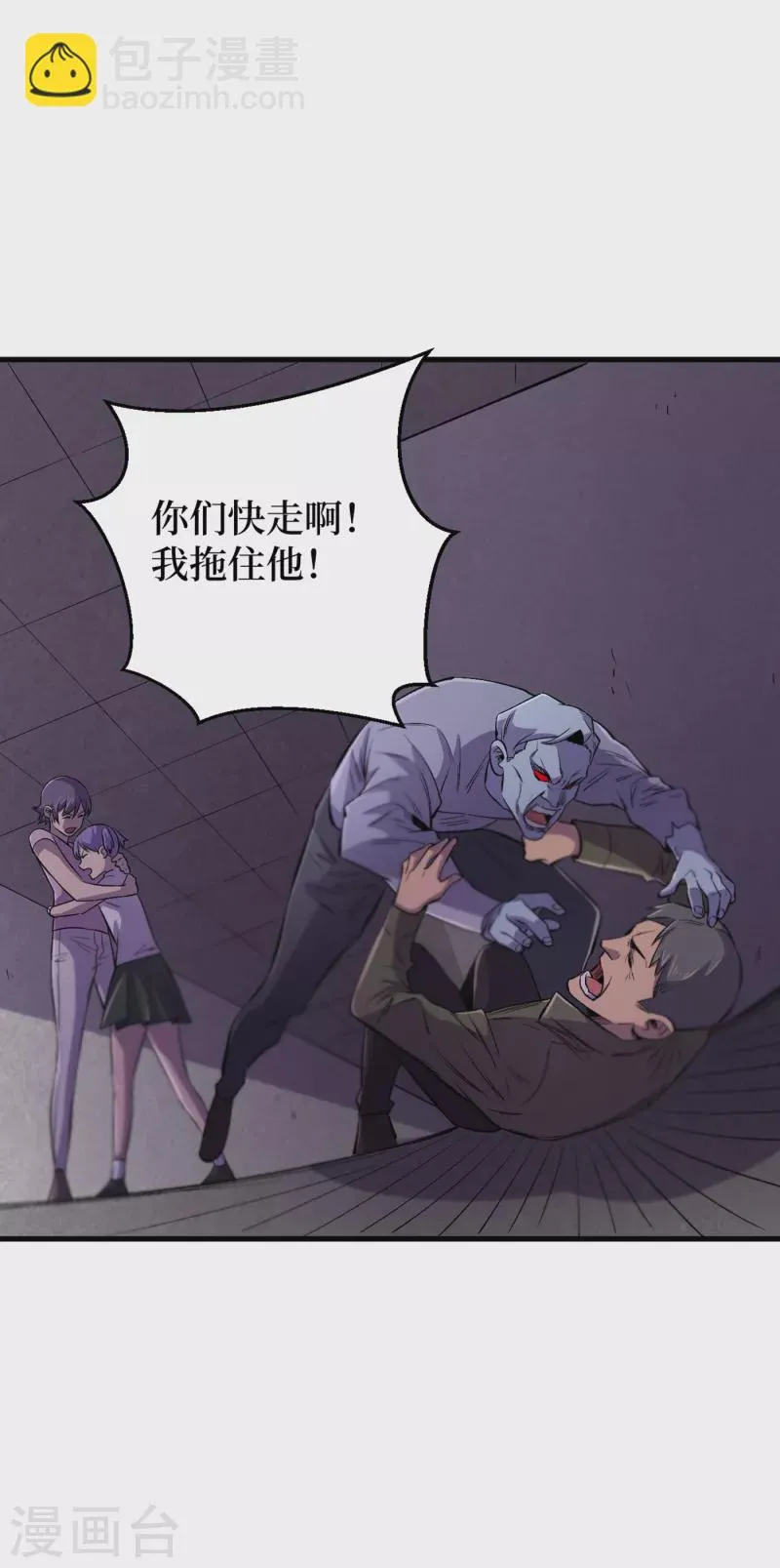 第57话 医院内怎么有丧尸？ 第22页