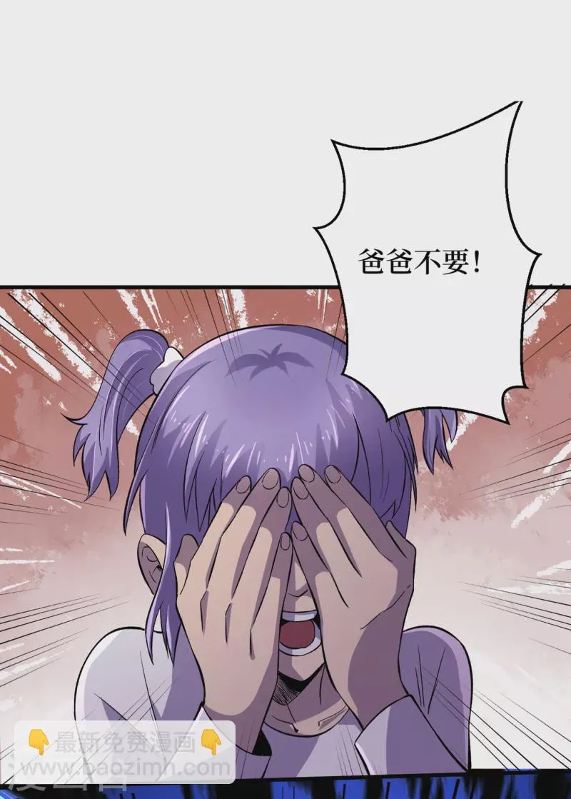 第57话 医院内怎么有丧尸？ 第23页