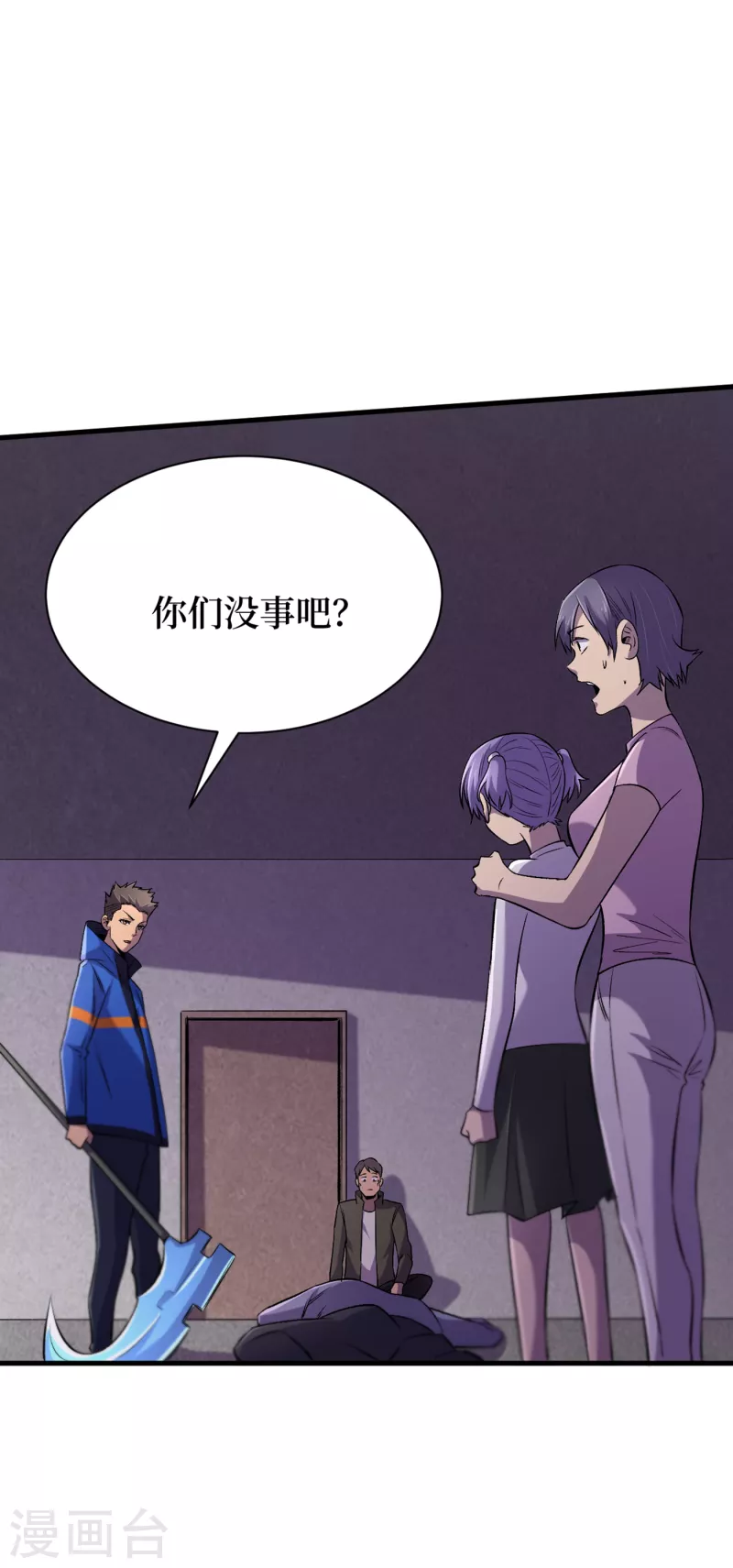 第57话 医院内怎么有丧尸？ 第25页