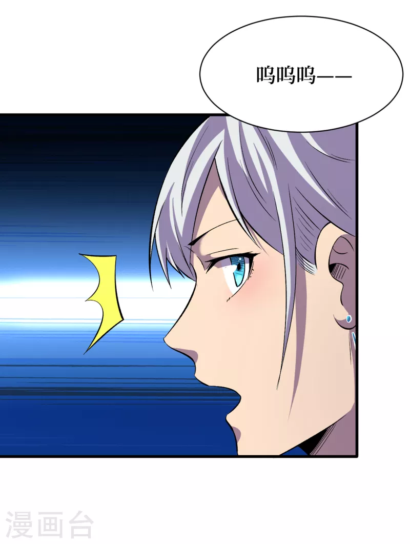 第58话 医生要吃人？ 第5页