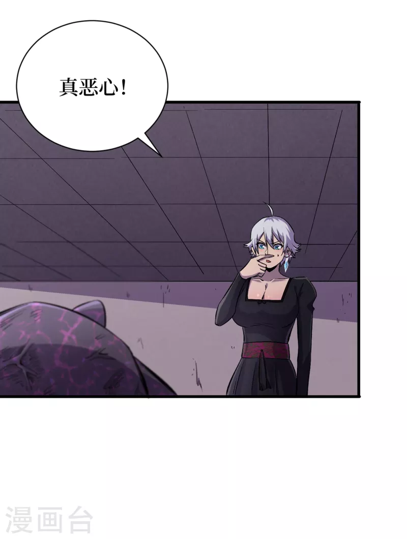 第58话 医生要吃人？ 第21页