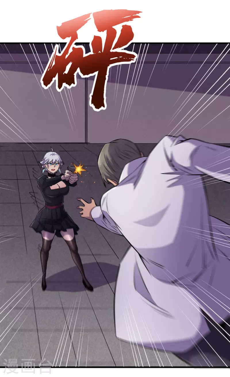 第58话 医生要吃人？ 第24页