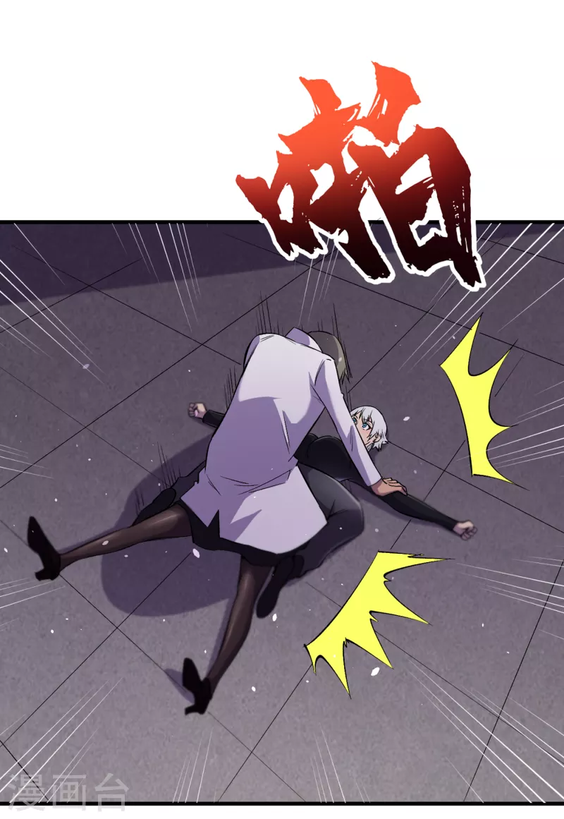 第58话 医生要吃人？ 第26页