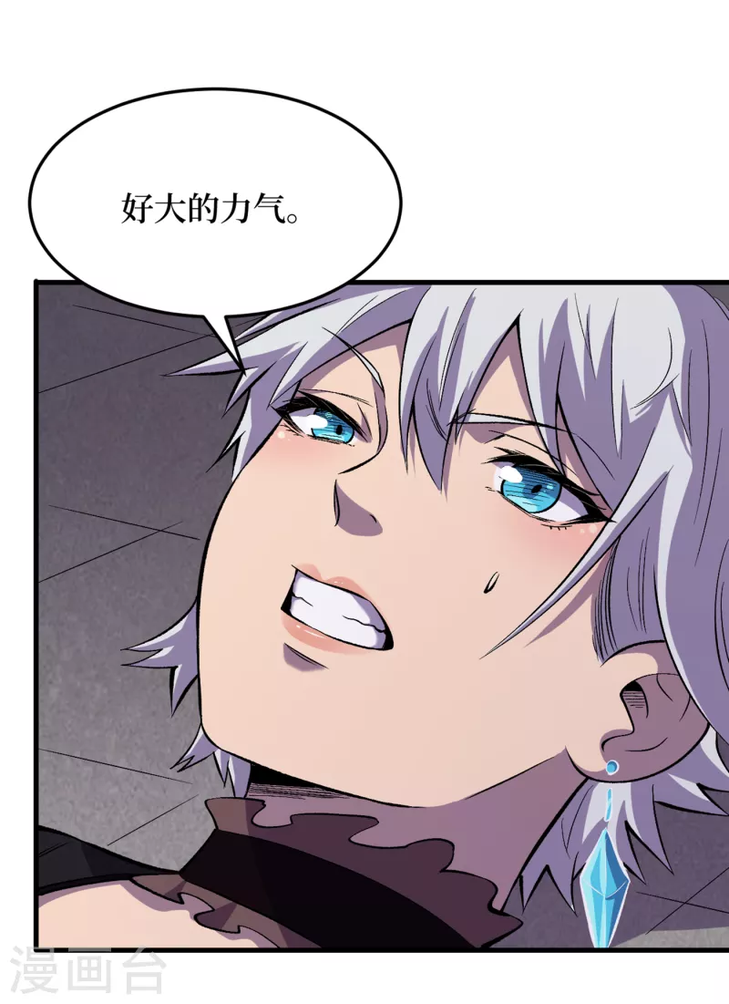 第58话 医生要吃人？ 第28页