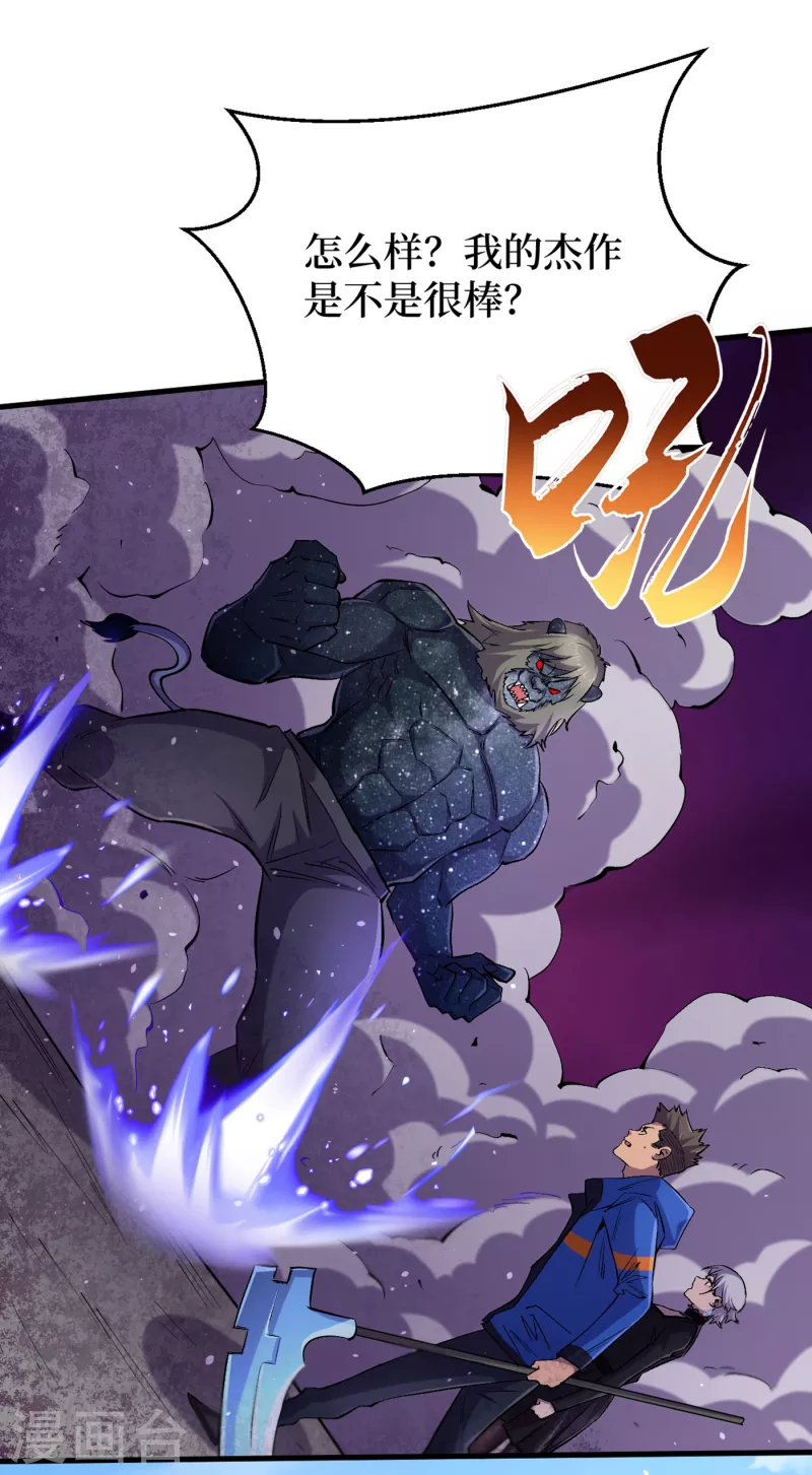 第59话 我说过会保护你的！ 第11页