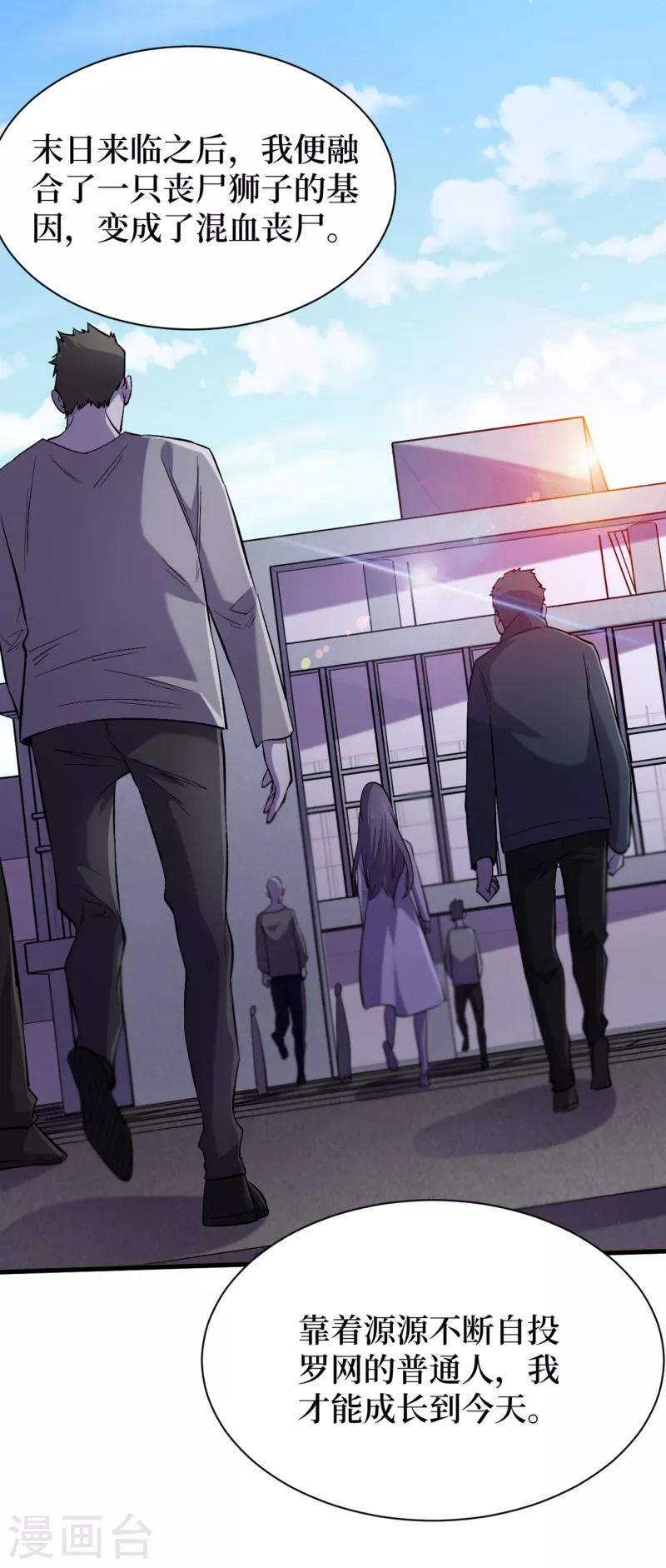 第59话 我说过会保护你的！ 第12页