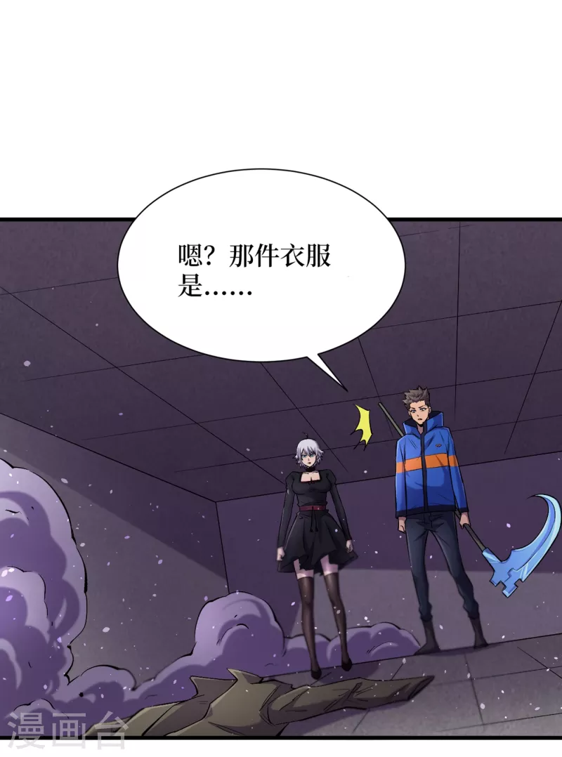 第59话 我说过会保护你的！ 第15页