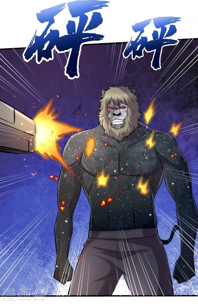 第59话 我说过会保护你的！ 第22页