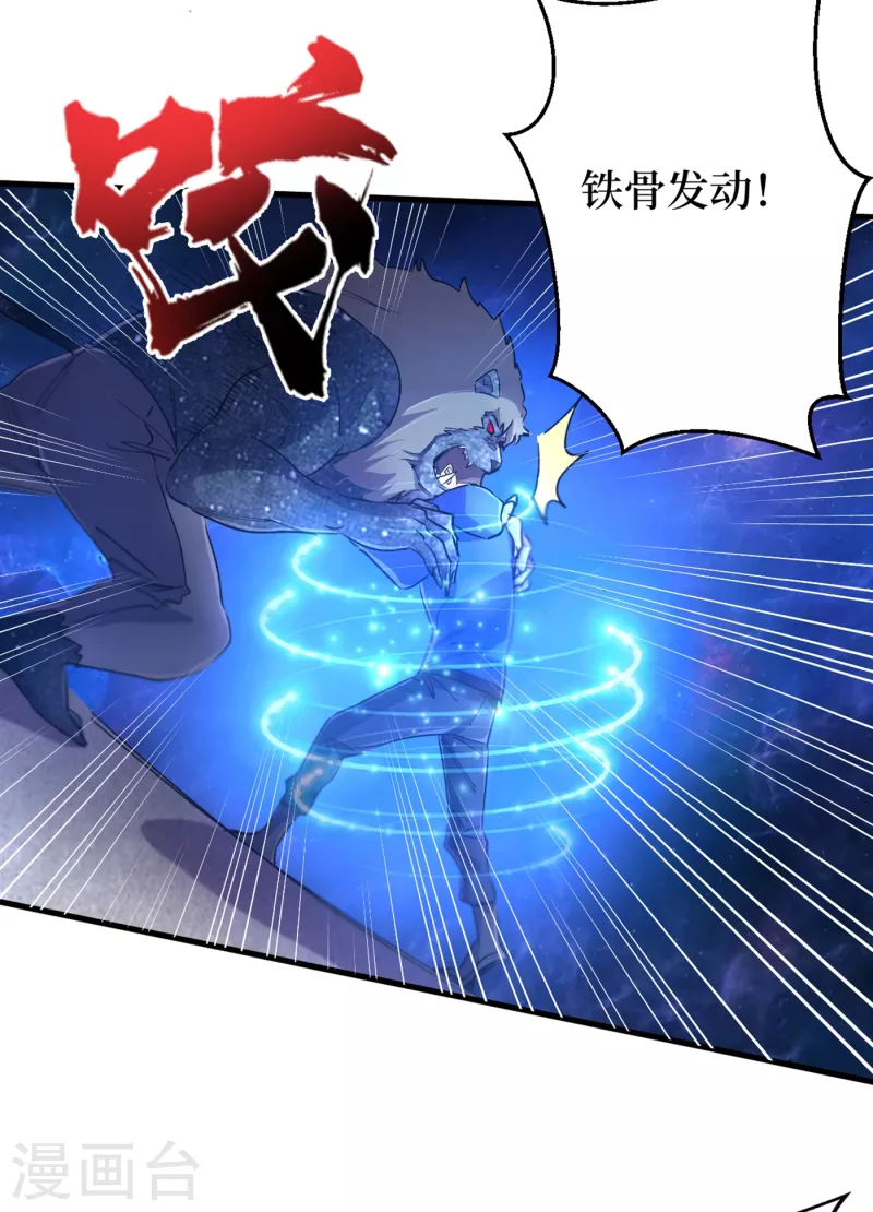 第59话 我说过会保护你的！ 第33页