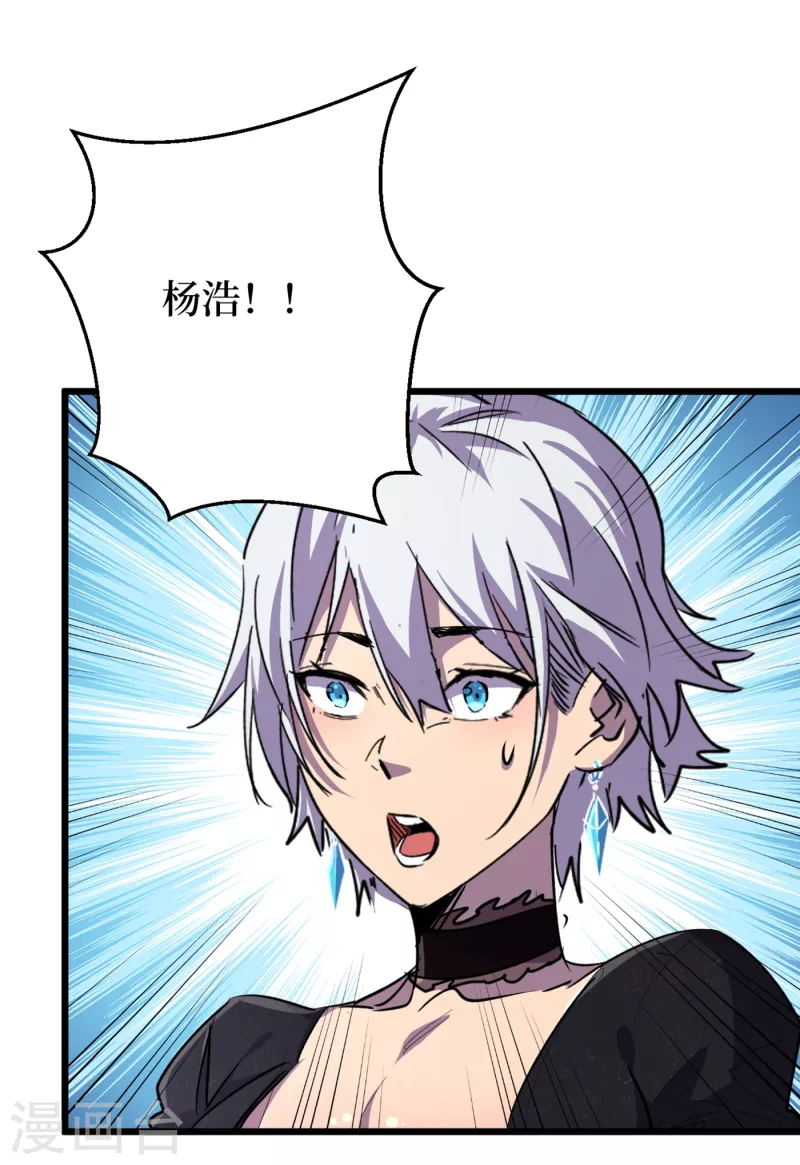 第59话 我说过会保护你的！ 第35页