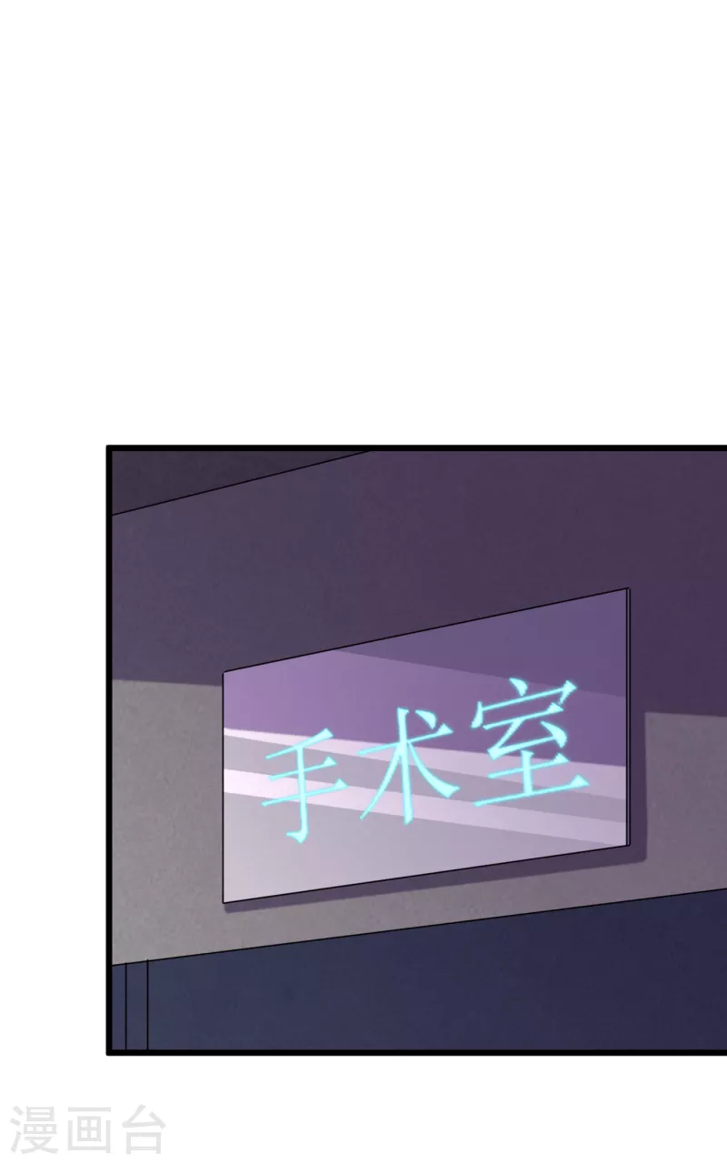 第60话 治疗仓，开始修复！ 第15页