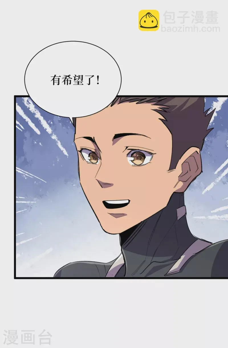 第60话 治疗仓，开始修复！ 第21页