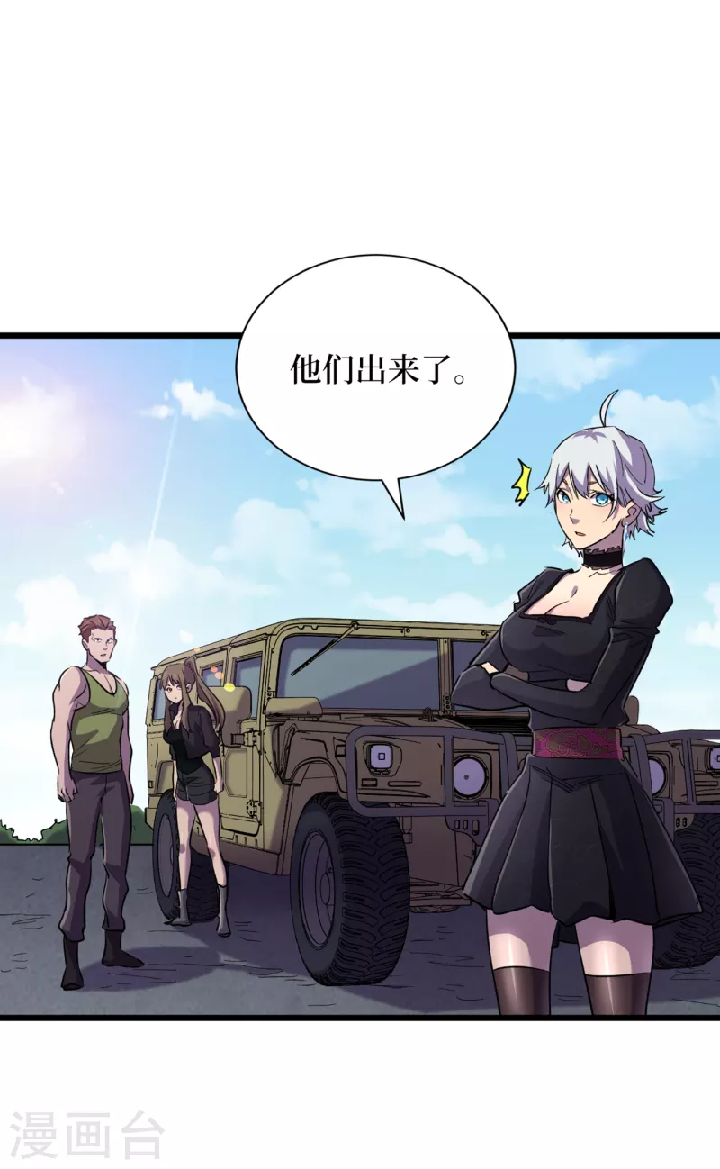 第60话 治疗仓，开始修复！ 第25页