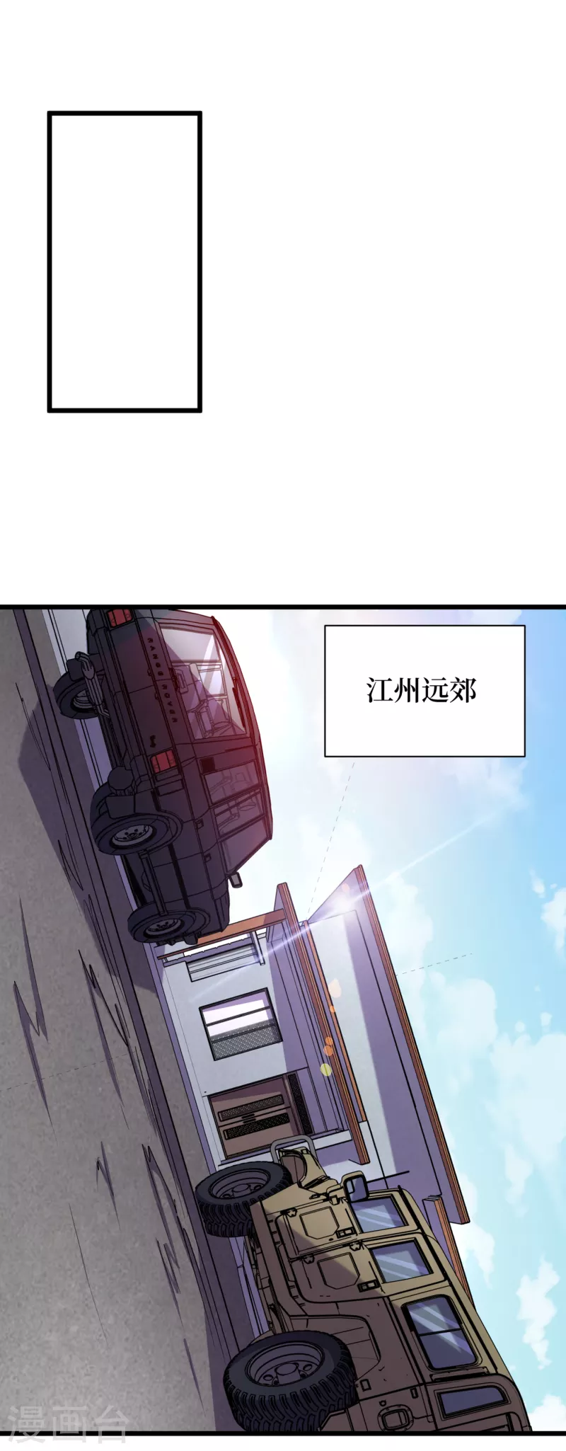 第61话 她也是异能者！ 第2页